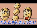 だんご3兄弟　歌詞付き　おかあさんといっしょ