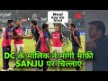 Parth jindal apologize to sanju samson for celebration rr vs dc sanju wicket parth reaction