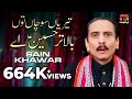 Terian Sochan Tun Bala Tar Hussain Aey | Sain Khawar | TP Manqabat