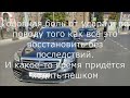 22.09.23 ДТП пл Богоявления Ярославль