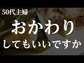 【7つ下の夫を持つ50代主婦】毎日じゃ無くなる前にもう一回!(47話)