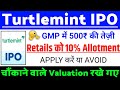 Turtlemint Fintech Solutions IPO Retails को 10% Allotment | Turtlemint IPO GMP status ? #Turtlemint