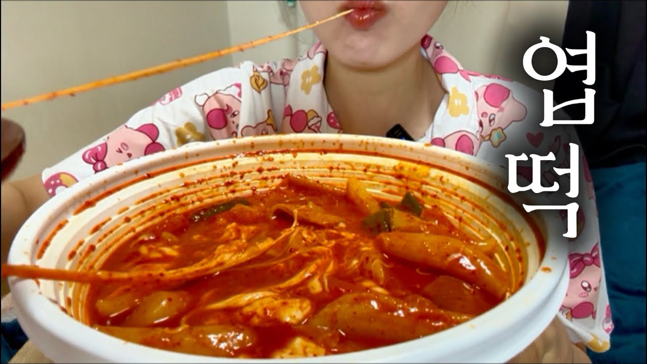 어디까지 늘어나는 거예여? 치즈 2번 추가한 2인엽떡 푹푹 떠먹깅 