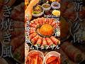 すき焼きと牛ミナリサムギョプサルの最強コラボ