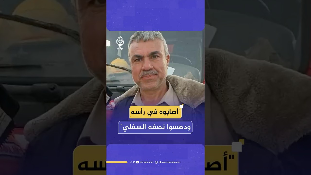 شهادة صادمة للناطق باسم الدفاع المدني في غزة