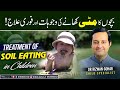Treatment of soil eating in children pica treatment