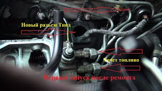 BMW E36 325TDS Ремонт проводки Тнвд / Течь топлива с трубок высокого давления.