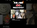 スタッフの指示で叩きわけてみた