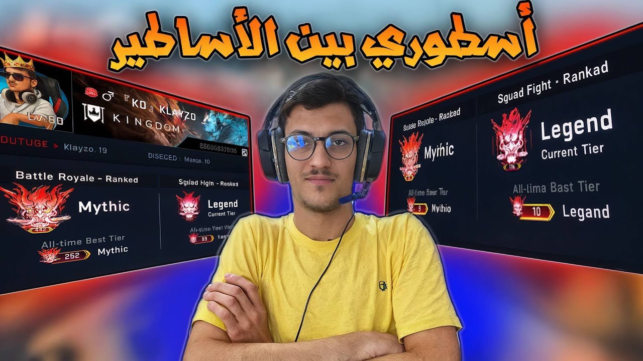 أداء خرافي ضد أقوى لاعبين BLOOS STRIKE🔥… هيبة الميثيك واضحة!💀