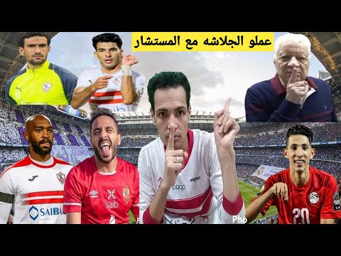 عاجل مفاجأة مدويه في تشكيل الزمالك امام بيراميدز واسباب استبعاد الجزيري وسامسون يعلنها اخبار الزما