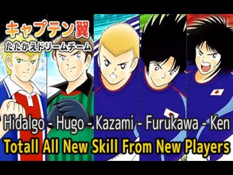 Captain Tsubasa Dream Team All Skill New Players From Paris Golden 23 Japan New Skill Youtube