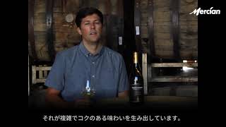 ロバート・モンダヴィ　プライベート・セレクション　ワインメーカー　コメント　２