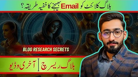 How To Send Emails To The Blog Research Clients | Blog Research Last Lecture 😀