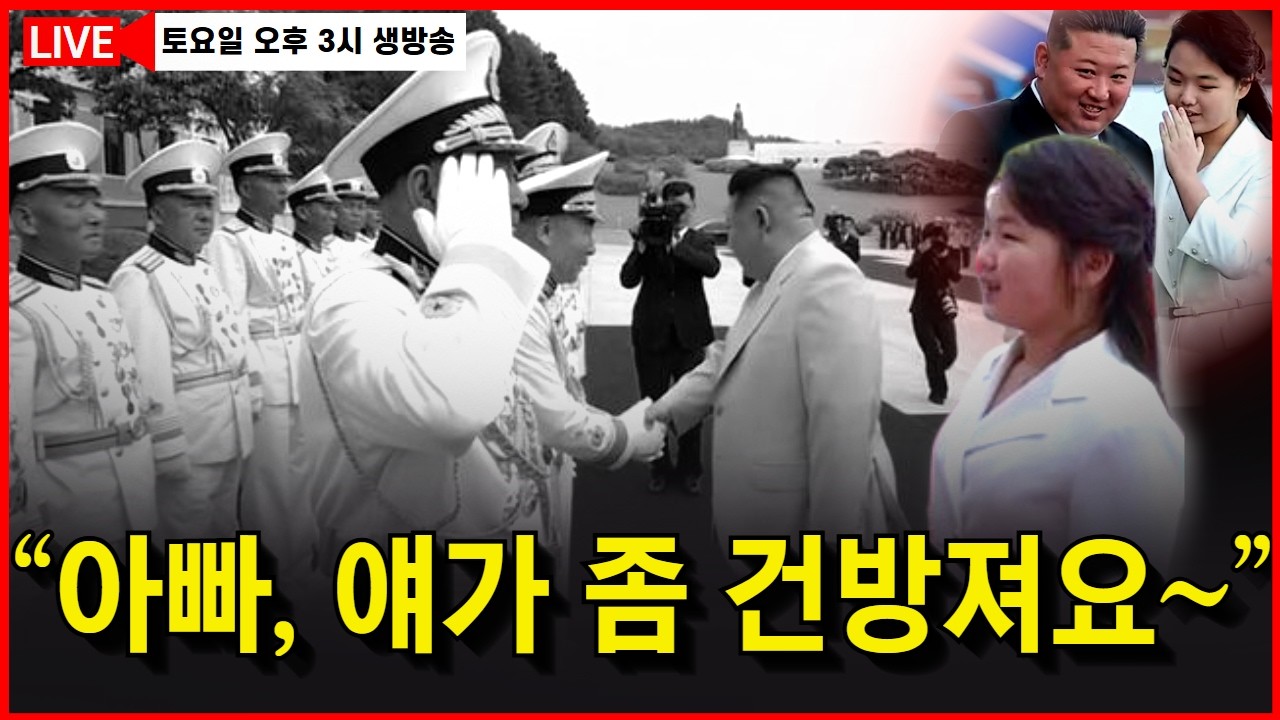 13살 애의 지도를 받는 북한. 국정원 
