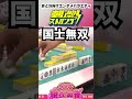 【刺激ストロング】リアル脱衣麻雀シーズン４ #short #ショート #役満 #国士無双 #聴牌 #テンパイ #今回はちゃんとアガリまで