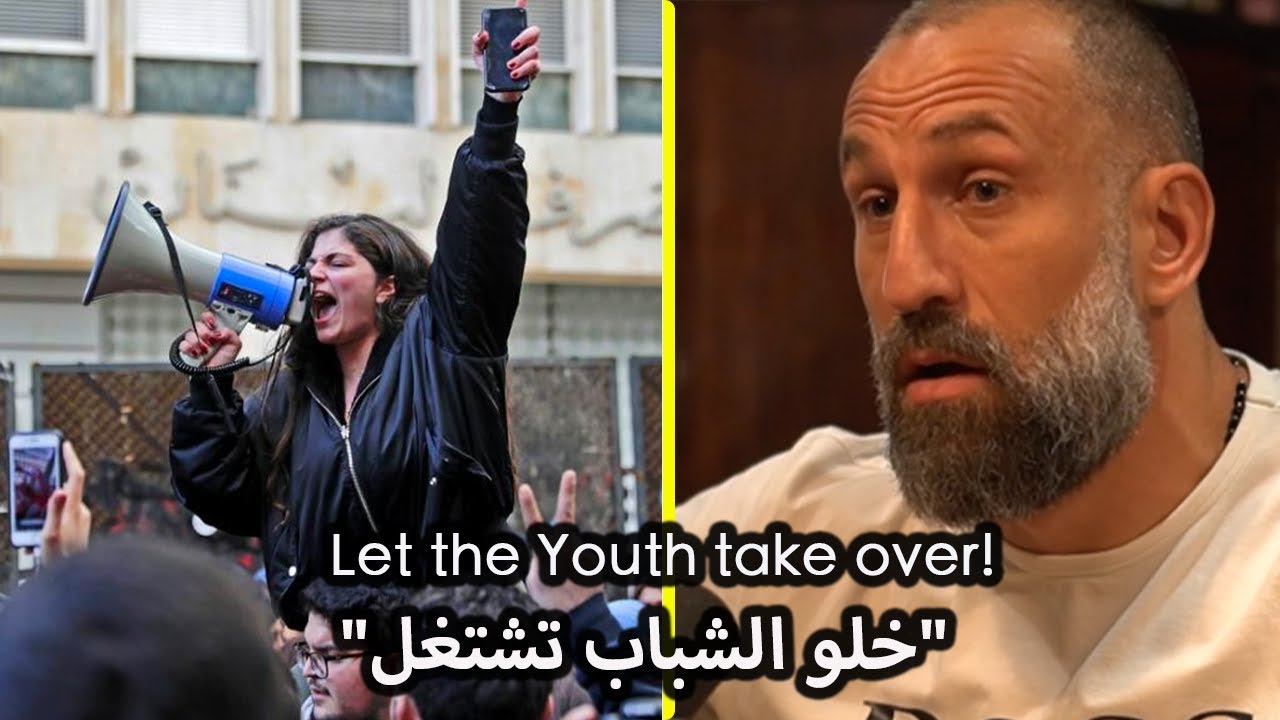 “Let The Youth Take Over!” | "خلو الشباب تشتغل"