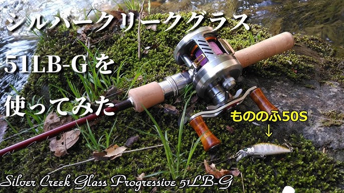 Silver Creek Glass Progressive 51LB-G Fiberglass - BFS Rod Review - BFS  Trout Fishing 