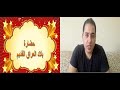 حضارة العراق القديم تاريخ اولى ثانوي أ محمد أثيــر 