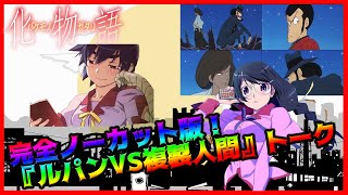 阿良々木 劇団イヌカレーについて語る 化物語オーディオコメンタリー つばさキャット文字起こし 堀江由衣 神谷浩史 アニラジ文字起こし