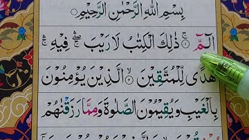 Learn Surah Al-Baqarah Verses {01-04} سورة البقرة || Hafiz Muhammad Asim Shahzad
