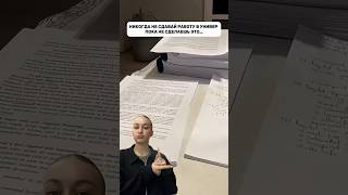 решение любых задач по учебе в тг боте @univer360bot #егэ #огэ #курсовая #диплом #обучение #вшэ