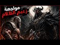 ما كنت جاهز له قود اوف وار God Of War 