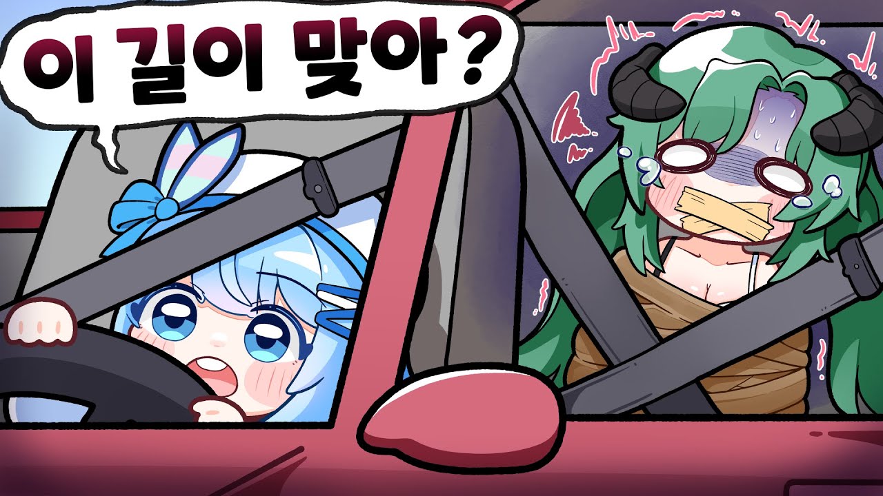 모카님 이 길 맞아요?