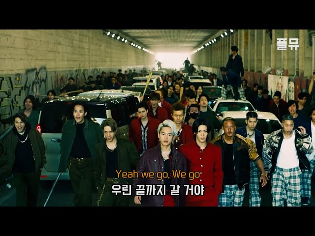 삼교 연합 : MA55IVE THE RAMPAGE - RIDE OR DIE [가사/해석/lyrics] class=