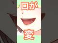 ãå£ãå€âŒïžãã¬ã³ãã·ã§ã€ãã§ä¿®æ£ãããïŒã#vtuber #live2d #shorts