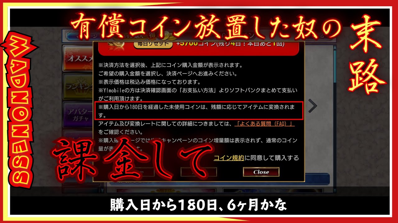 オルクスオンライン Arc148 有償コインの行方 ６ケ月放置された有償コインはこうなりますｗ Youtube