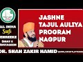 Jashne tajul auliya nagpur bayan dr shah zakir hamid qadri chishti iftekhari haamedi