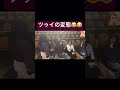 twiceのツゥイがナヨンに〇〇をするww #twice