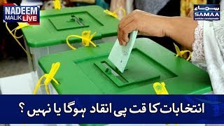Intikhabat Ka Waqt Pe Ineqad Hoga Ya Nahi? | SAMAA TV | Nadeem Malik Live