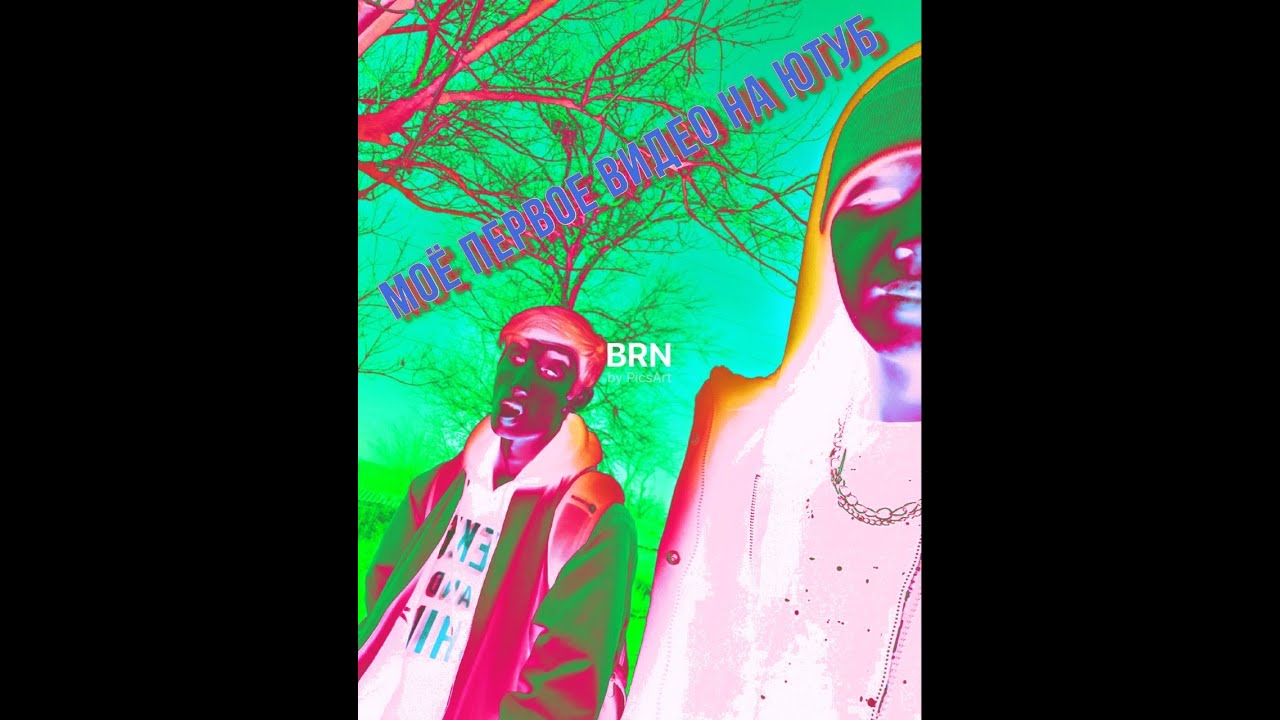 ВЛОГ: МОЁ ПЕРВОЕ ВИДЕО НА ЮТУБЕ! - YouTube