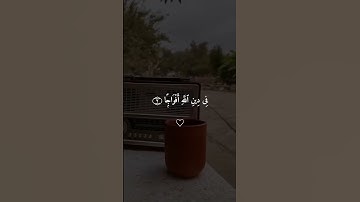 احمد العجمي سورة الفتح ( اذا جاء نصر الله والفتح ) #احمد_العجمي #تلاوة_خاشعة #قرآن #راحة_نفسية