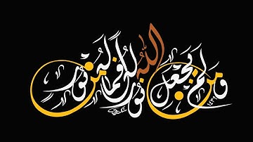 سورة النور .. القارئ الشيخ ياسر الفياض
