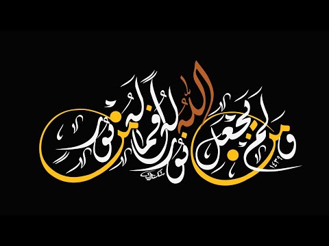 سورة النور القارئ الشيخ ياسر الفياض 