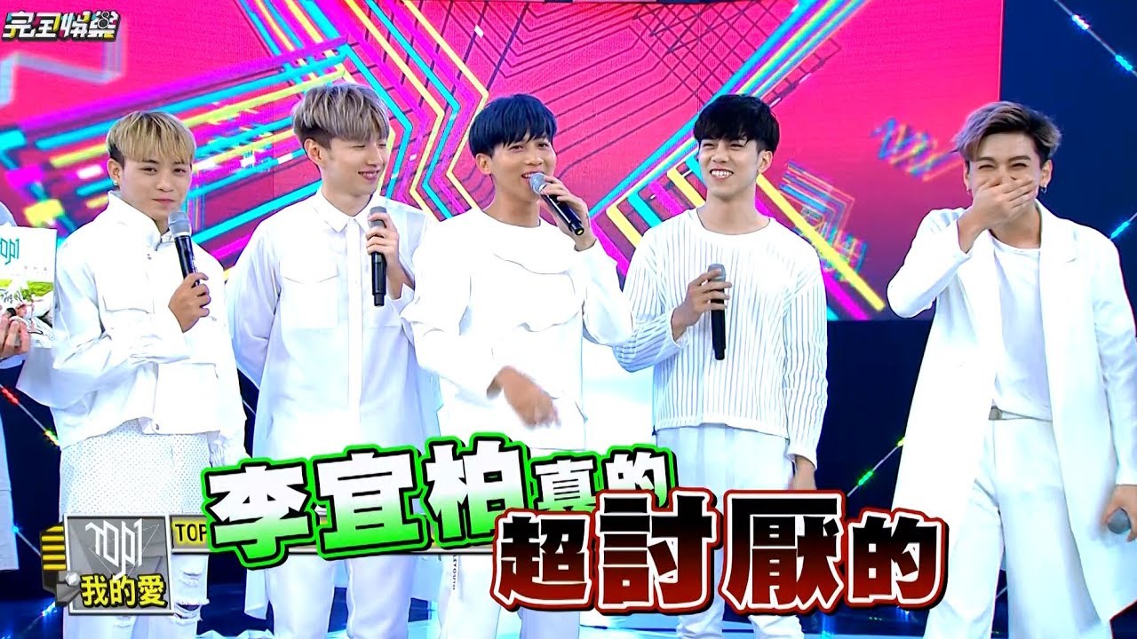 Guarda 【這就是兄弟】TOP1深情演唱"我最挺你" 背後卻在毛手毛腳?! Part3 su YouTube Guarda 【這就是兄弟】TOP1深情演唱"我最挺你" 背後卻在毛手毛腳?! Part3 su YouTube