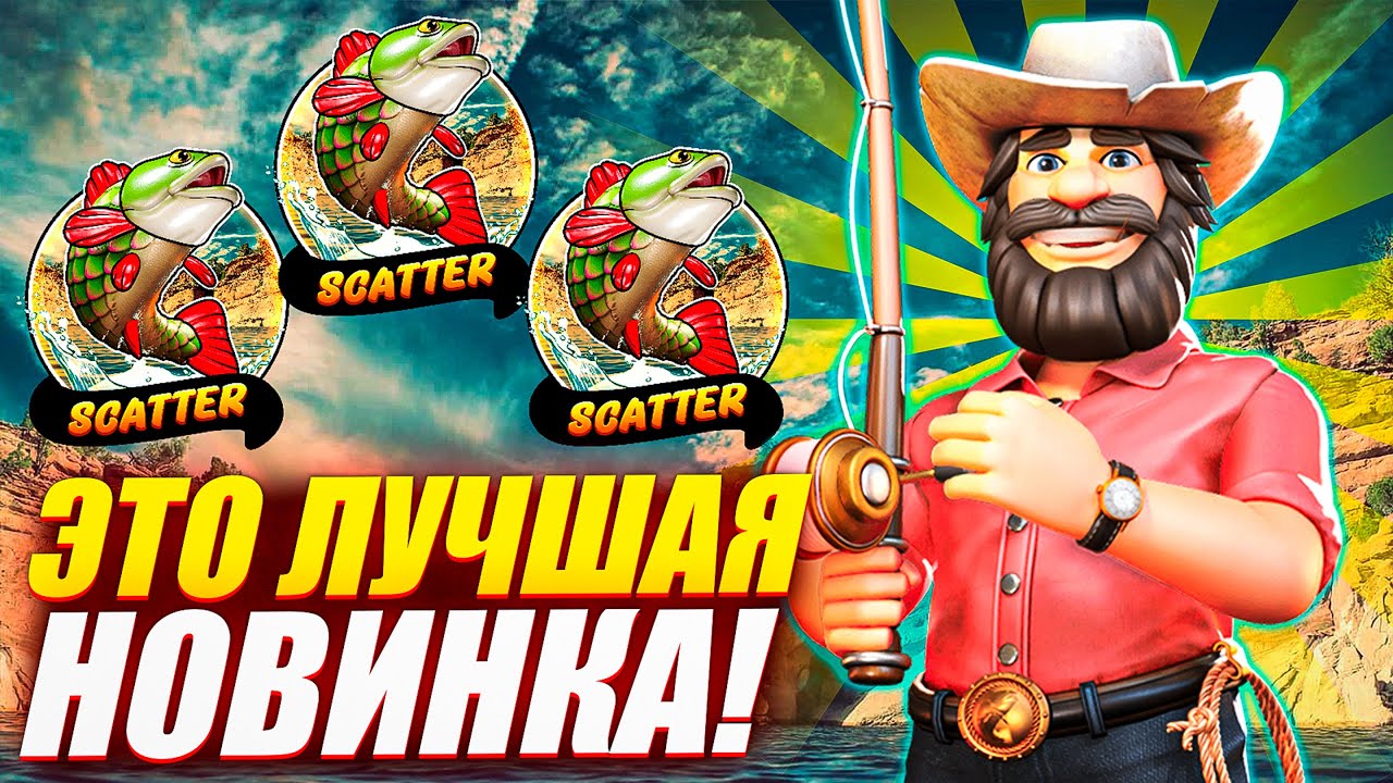 НОВЫЙ BIG BASS SPLASH 1000! ДВЕ РЫБЫ Х1000 УМНОЖИЛО на Х2!