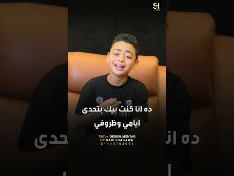 عارف حبيبي انا ايه المني وايه وجعني اكسبلور حضرمي جديدي دويتو حالات واتس لايك تصميم فيديوهات
