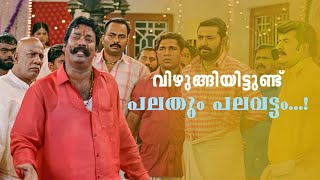 ഈ റയമണടനറ നകസലററ ഞൻ എനറ ജവതതതൽ കണടടടലല Thommanum Makkalum Salim Kumar