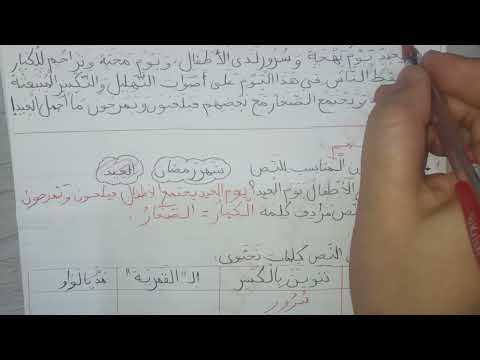 اختبار الفصل الأول في مادة اللغة العربية السنة الثانية ابتدائي
