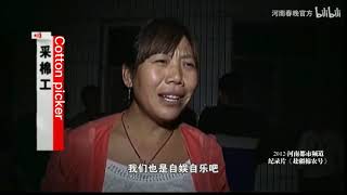 Evidence of forced labor in xinjiang in 2012