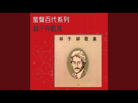 邊位算係性感