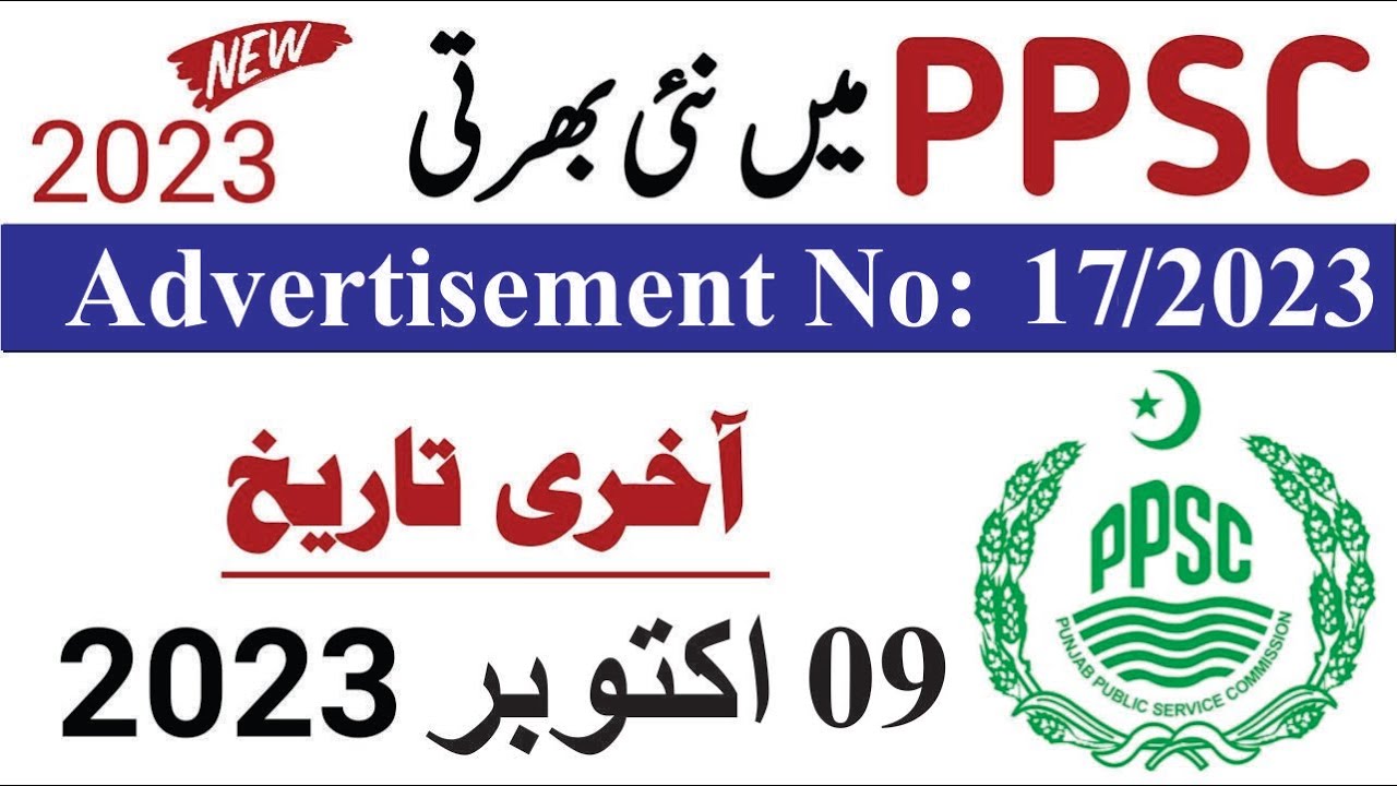 PPSC Lates advertisement 17/2023| New Jobs in Pakistan| 
