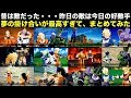 観始めたら止まらない！？このゲームだけの特別な掛け合いを集めてみた！!昨日の敵は今日の好敵手！[ドラゴンボール、ファイターズ、DRAGON BALL、FighterZ]
