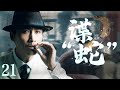 EngSub Spy Snake EP21