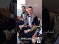 زين واش سماك الله زين سميتها هداية 