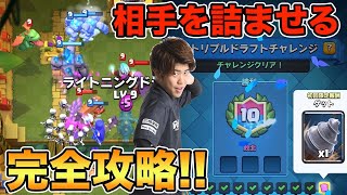 【クラロワ】無料で簡単に報酬を手に入れよう！10勝0敗でトリプルドラフトチャレンジ完全攻略！