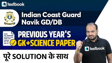 Indian Coast Guard DB Previous Year Question Paper | GK & Science | Coast Guard Navik GD Paper 2020